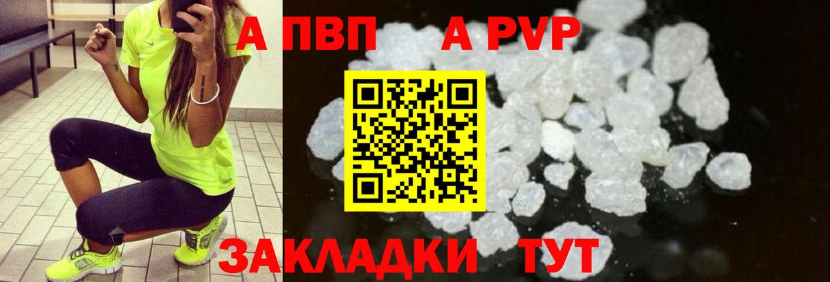A PVP мука Тутаев