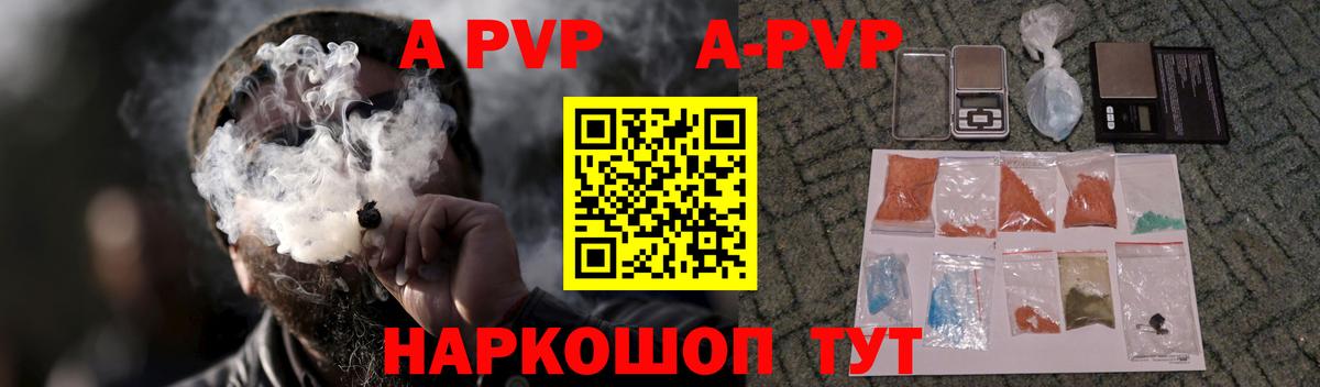Alfa_PVP крисы CK  А ПВП кристаллы  Альфа ПВП VHQ  Тутаев  Вход с VPN 