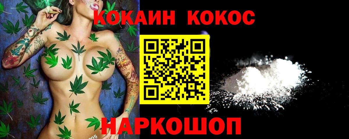 Тутаев  COCAIN 97%  Вход с VPN  КОКАИН  COCAIN VHQ 