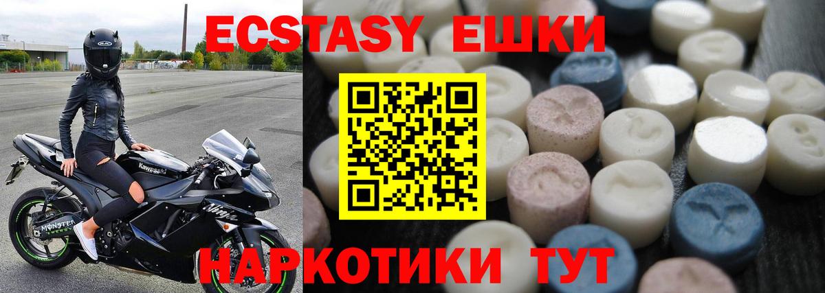 Ecstasy  Вход с VPN  Ecstasy таблы  Тутаев  Ecstasy круглые 