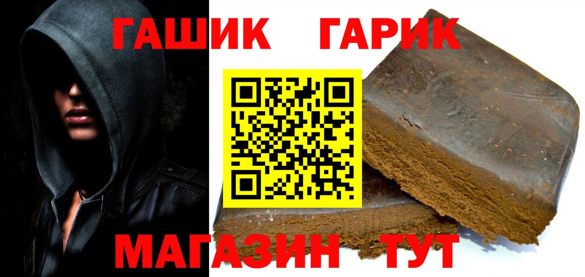ГАШ VHQ  Вход с VPN  Тутаев 