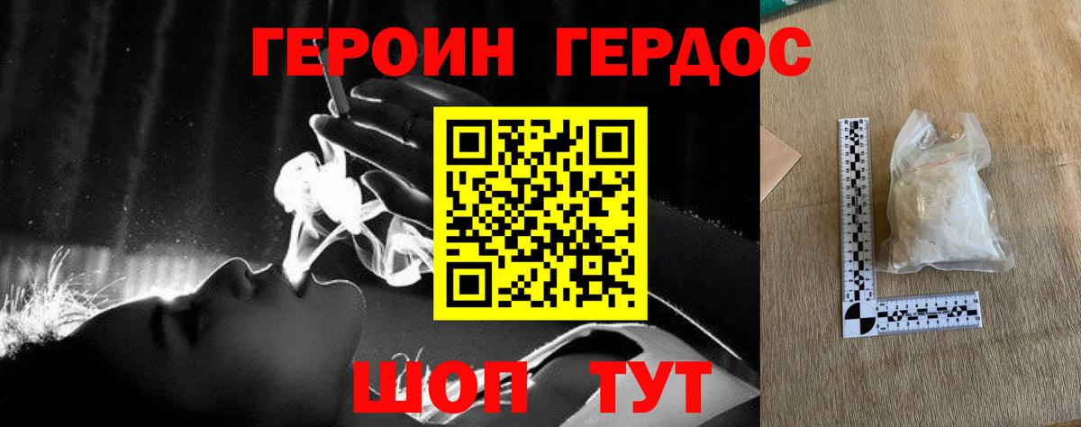 Тутаев  ГЕРОИН  Вход с VPN  Героин герыч 
