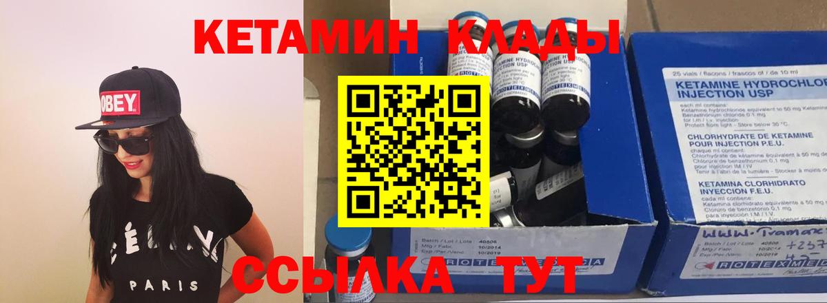 Тутаев  Кетамин ketamine  Вход с VPN 