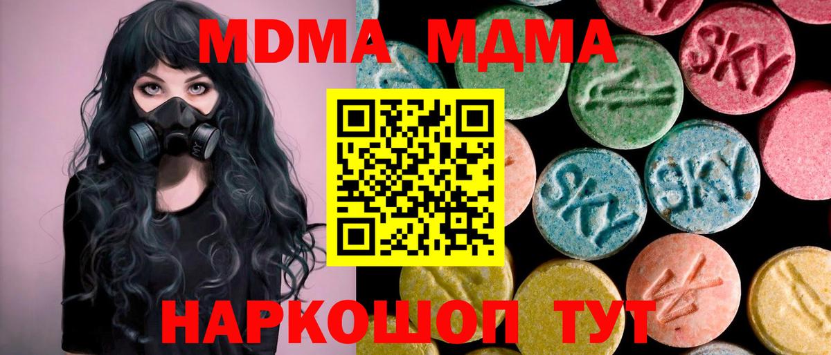 МДМА Molly  MDMA  Тутаев  Вход с VPN 