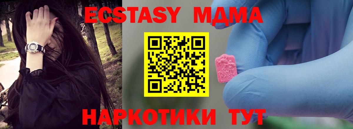 MDMA VHQ Тутаев