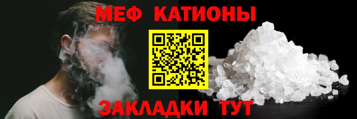 Меф мука Тутаев