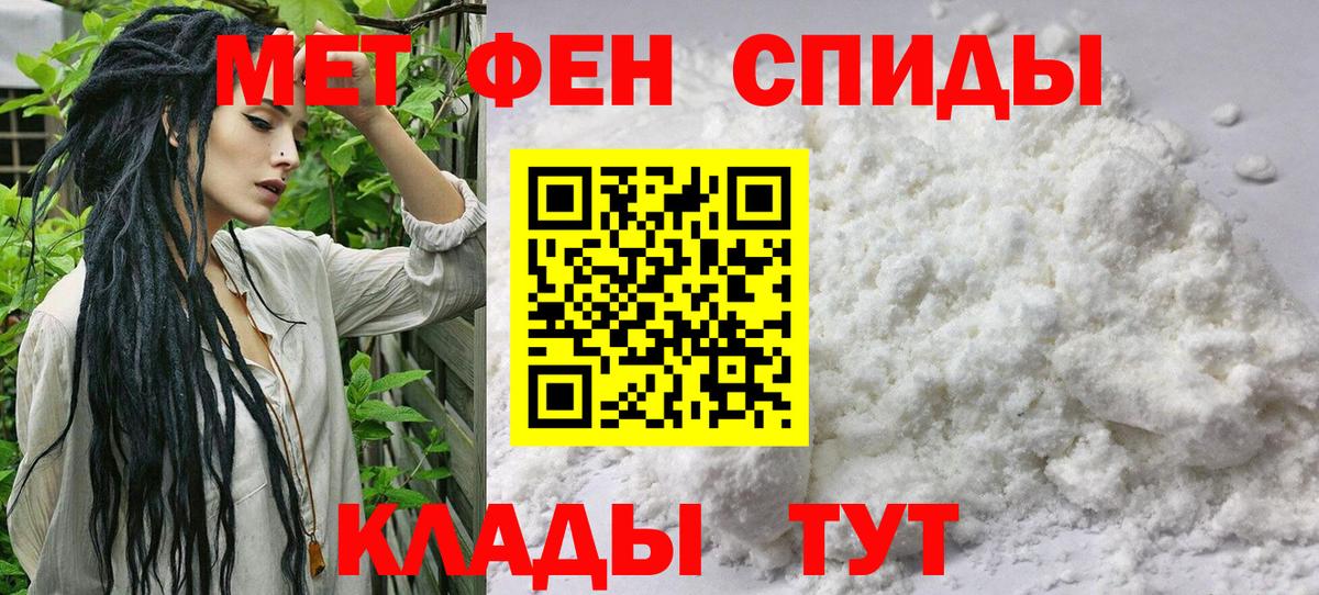 Первитин Декстрометамфетамин 99.9%  Вход с VPN  Тутаев  Первитин Декстрометамфетамин 99.9% 
