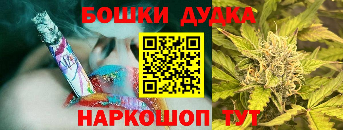 Бошки Шишки White Widow Тутаев